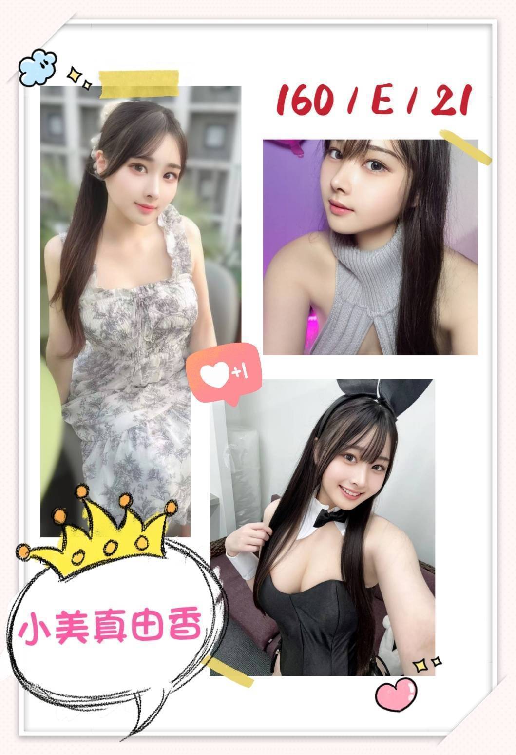 高雄 茶妹 杏兒 36D|22